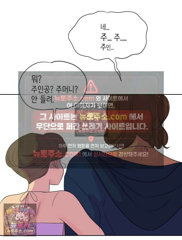 RAINBOW 48화． 아니야． 93