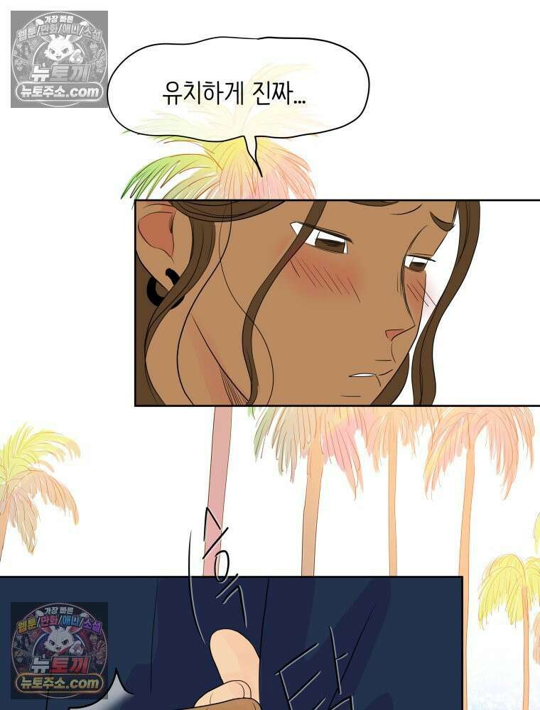 RAINBOW 48화． 아니야． 94