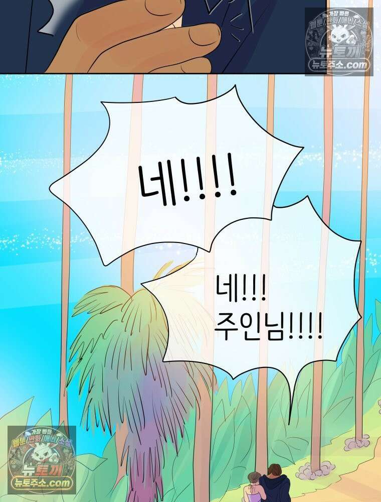 RAINBOW 48화． 아니야． 95