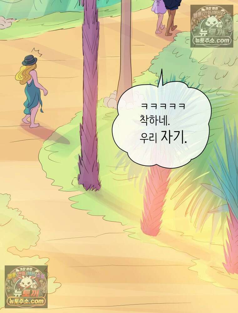 RAINBOW 48화． 아니야． 96