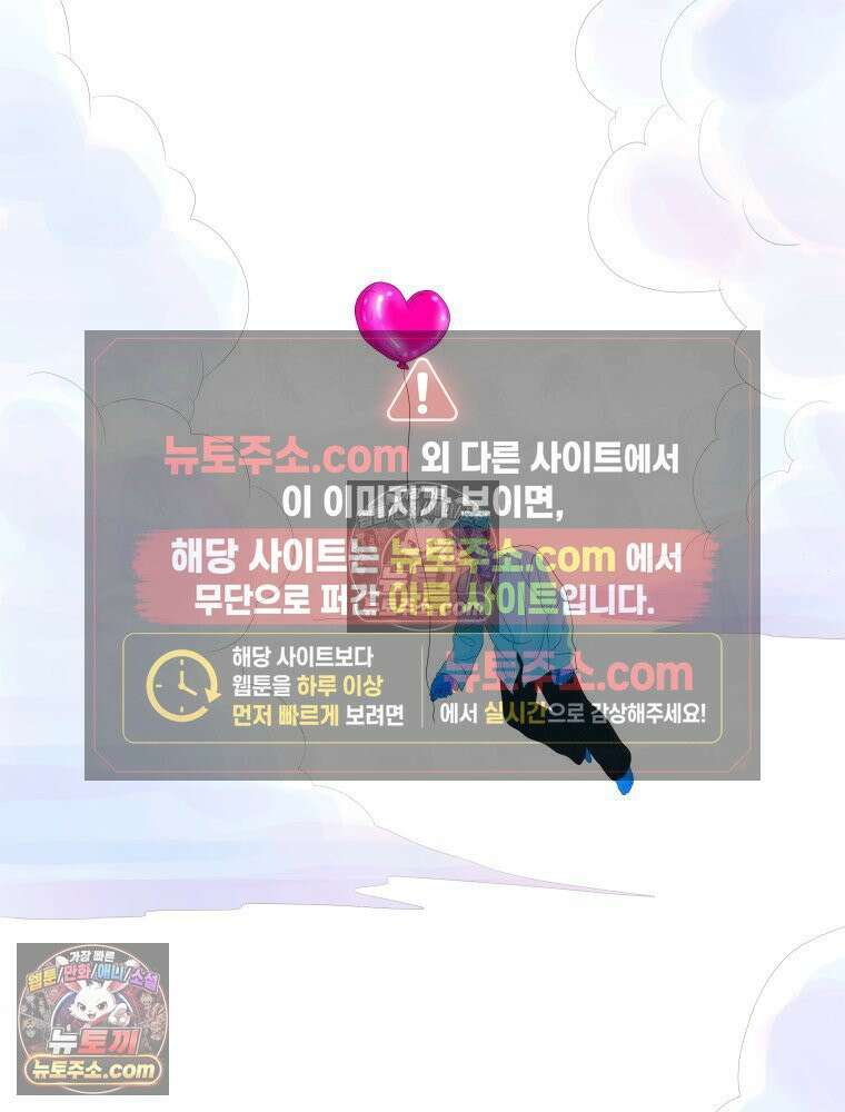 RAINBOW 48화． 아니야． 103