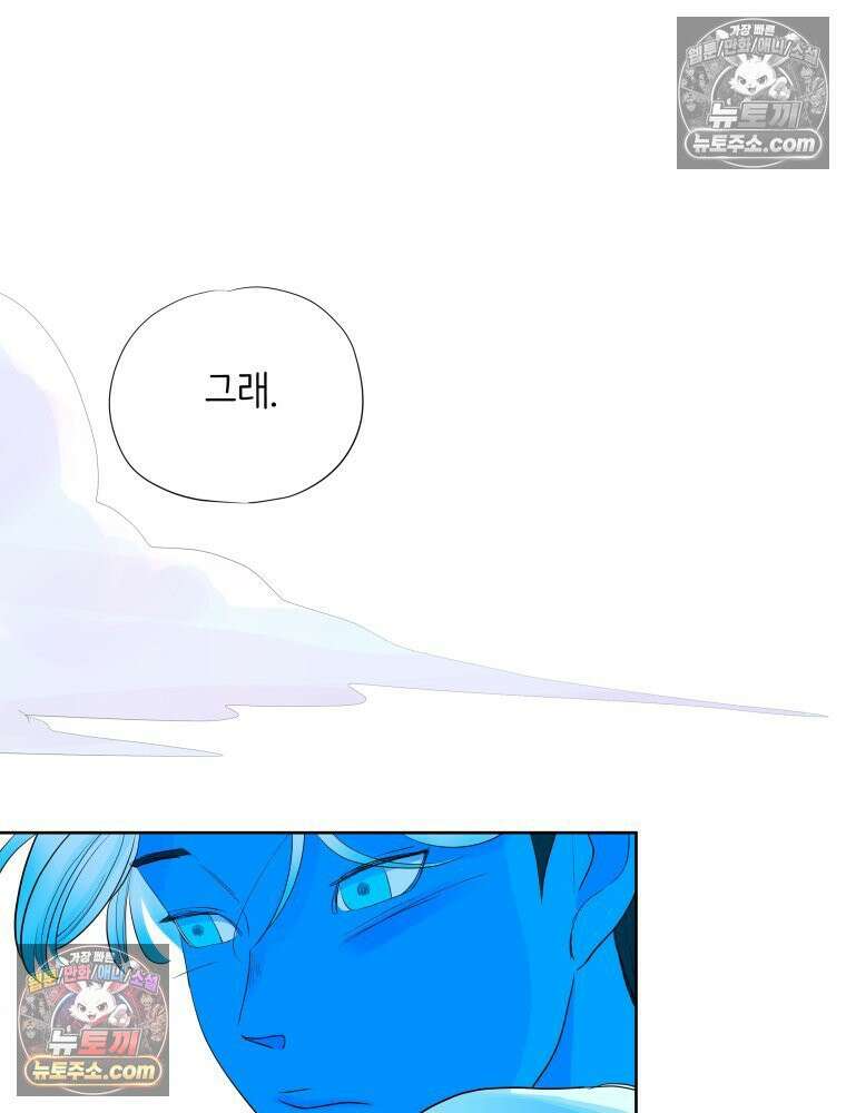 RAINBOW 48화． 아니야． 110