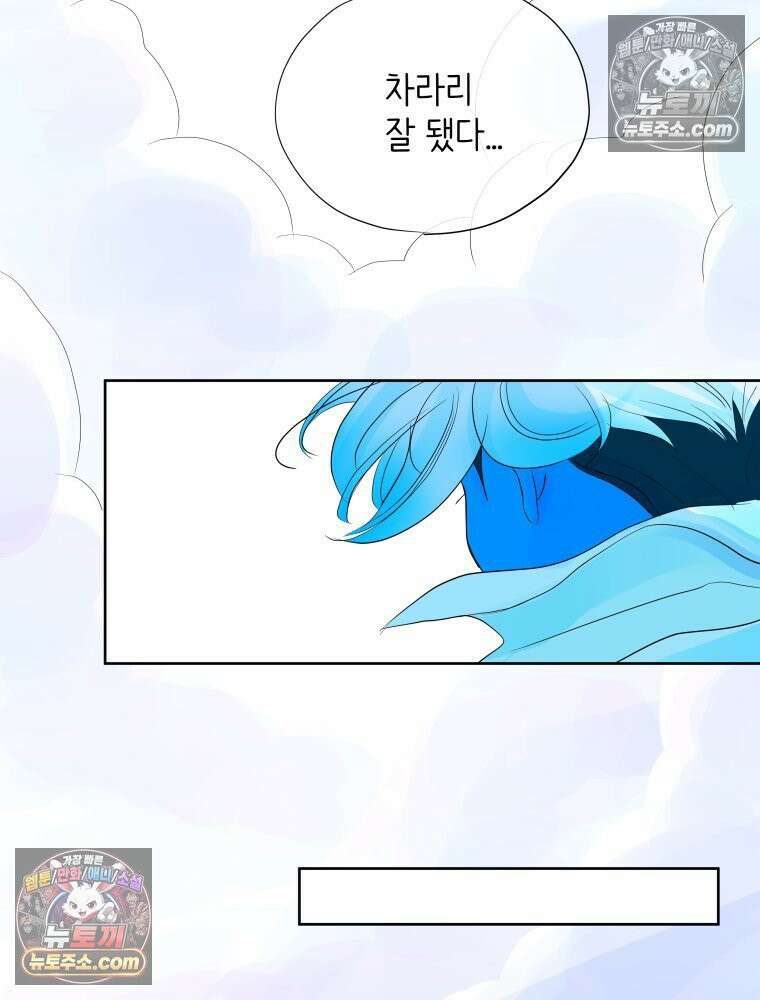 RAINBOW 48화． 아니야． 112