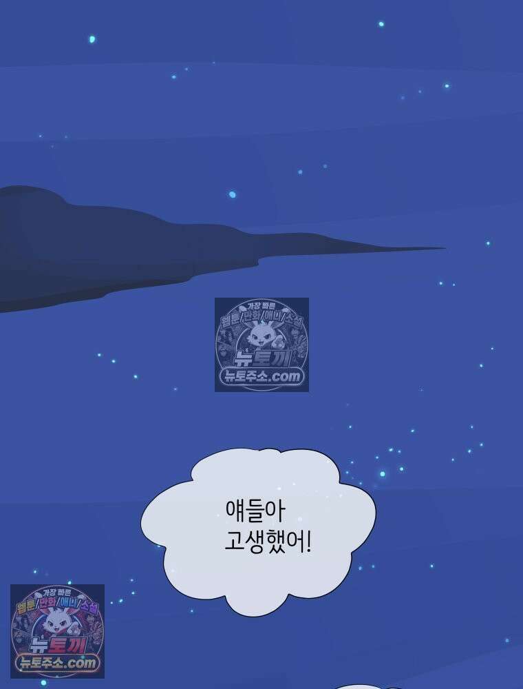 RAINBOW 48화． 아니야． 114