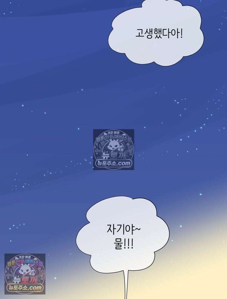 RAINBOW 48화． 아니야． 115