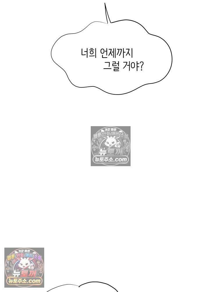 RAINBOW 48화． 아니야． 118