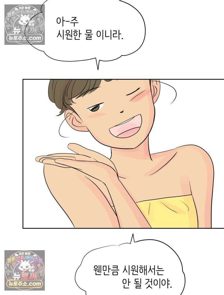 RAINBOW 48화． 아니야． 119