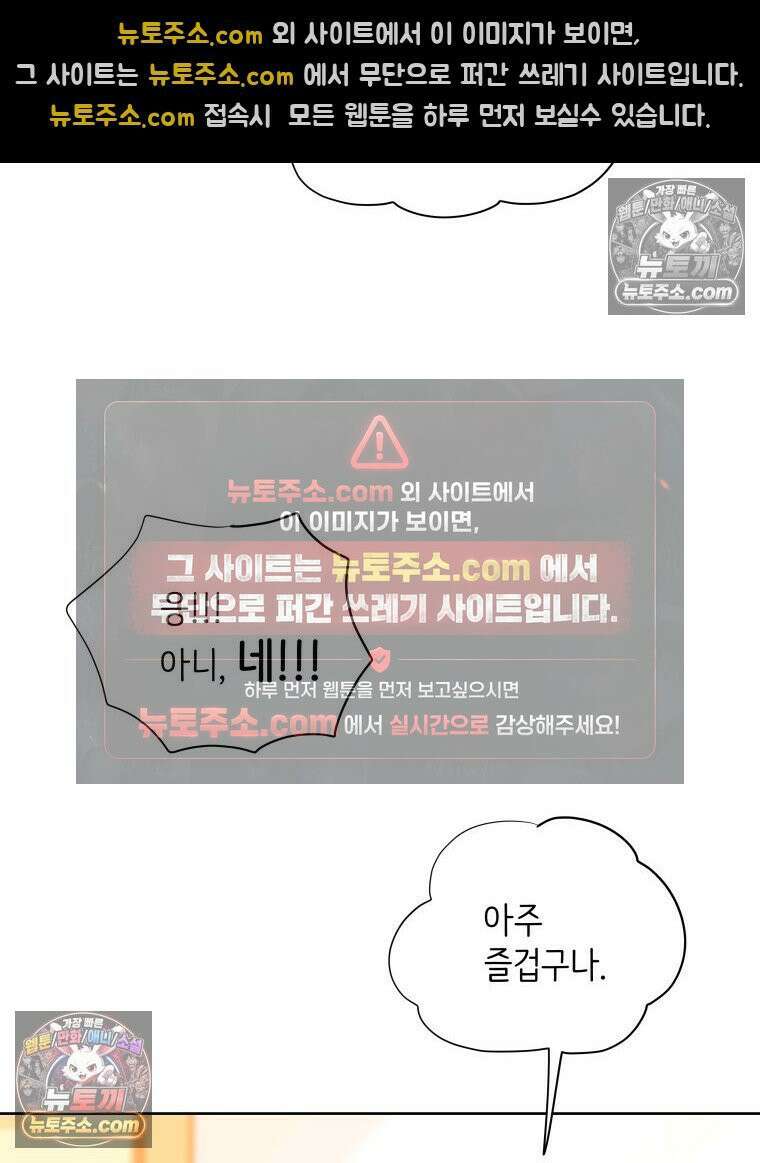 RAINBOW 48화． 아니야． 120