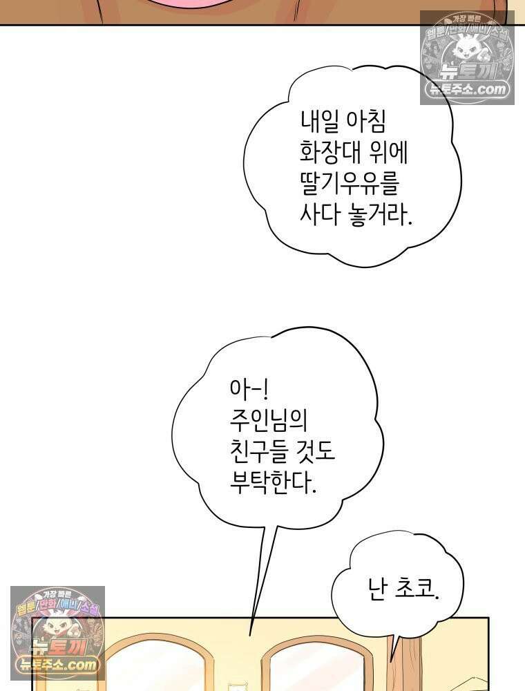 RAINBOW 48화． 아니야． 122