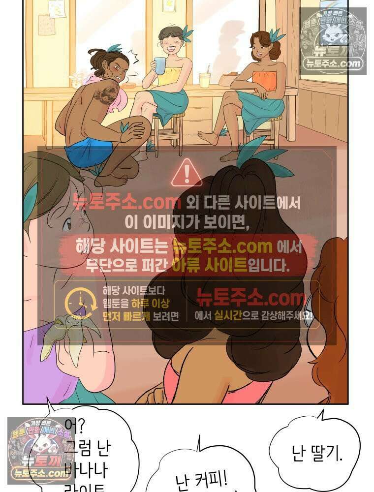 RAINBOW 48화． 아니야． 123