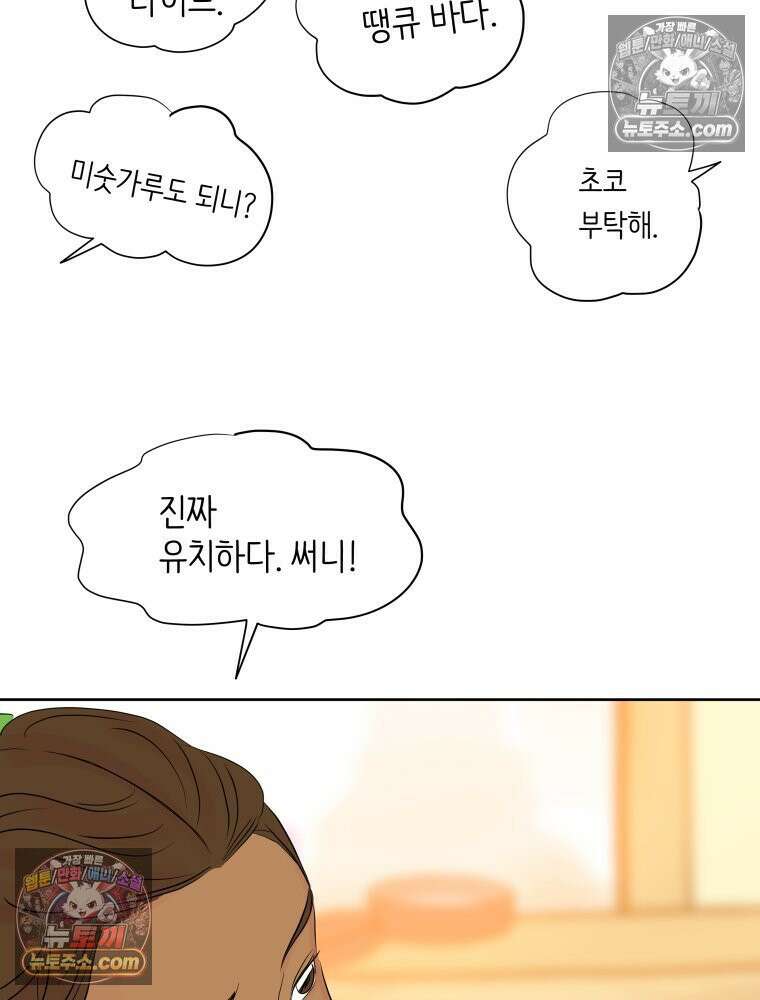 RAINBOW 48화． 아니야． 124