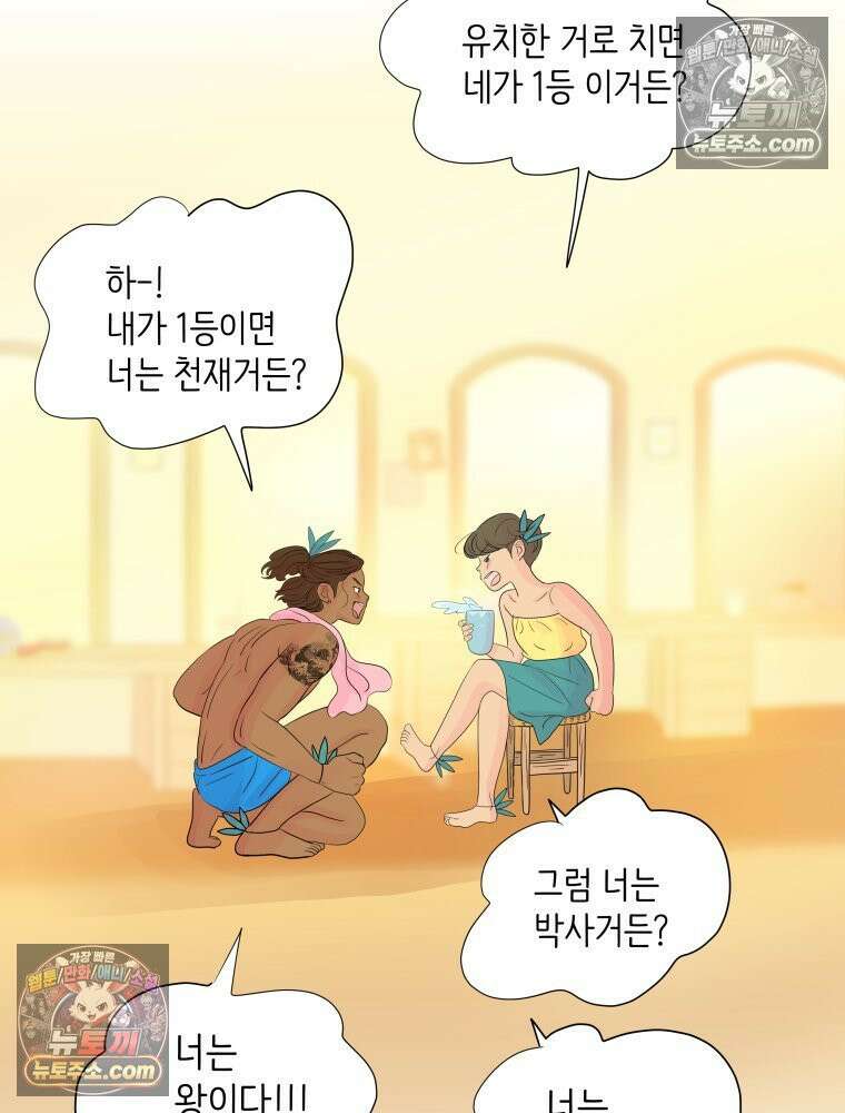RAINBOW 48화． 아니야． 126