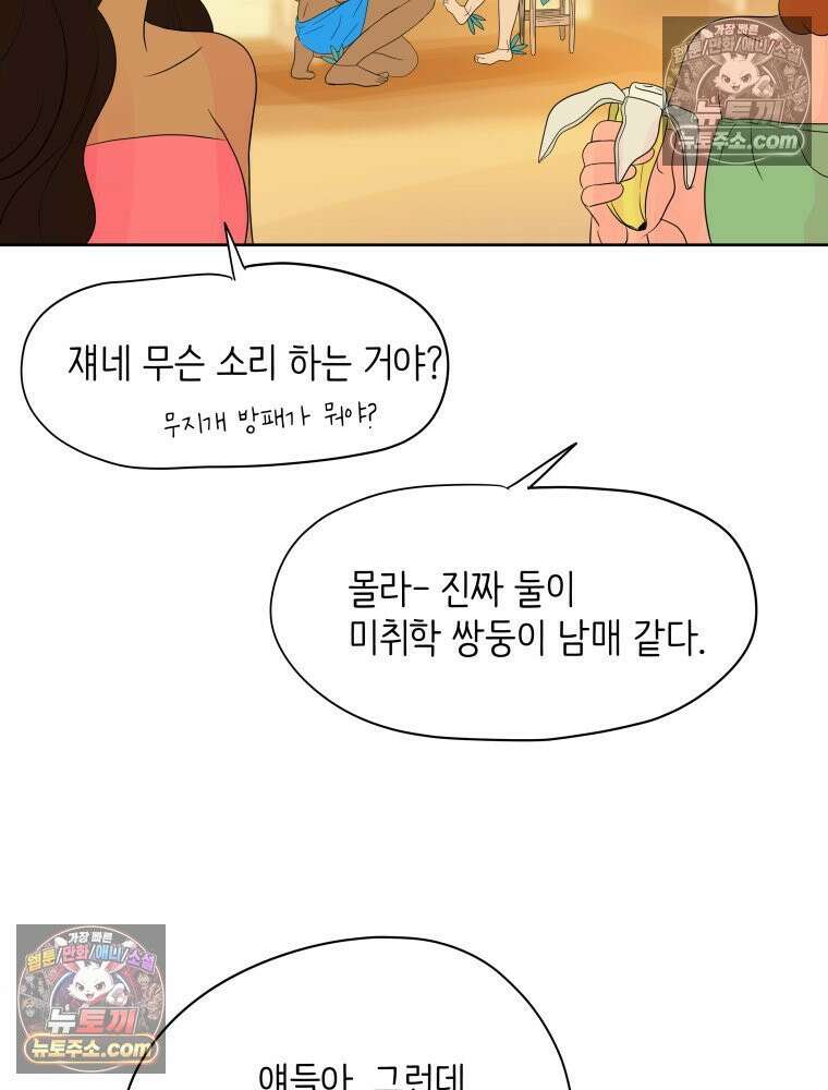 RAINBOW 48화． 아니야． 128