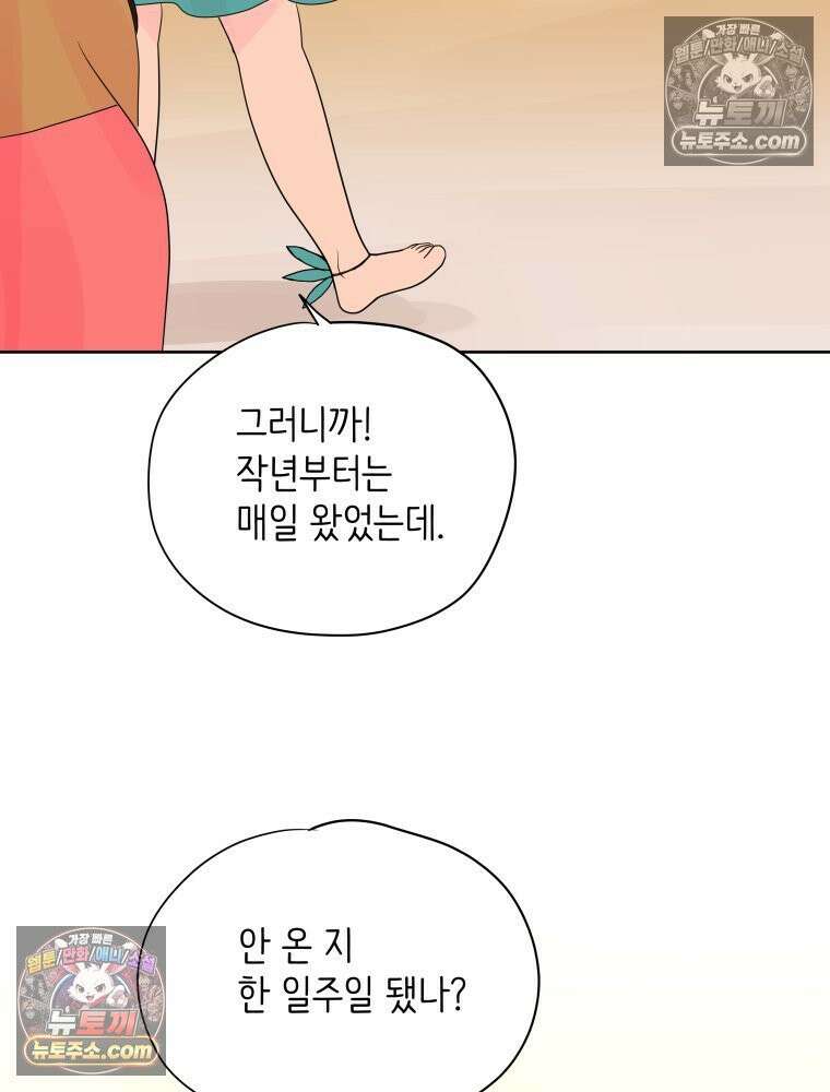 RAINBOW 48화． 아니야． 130