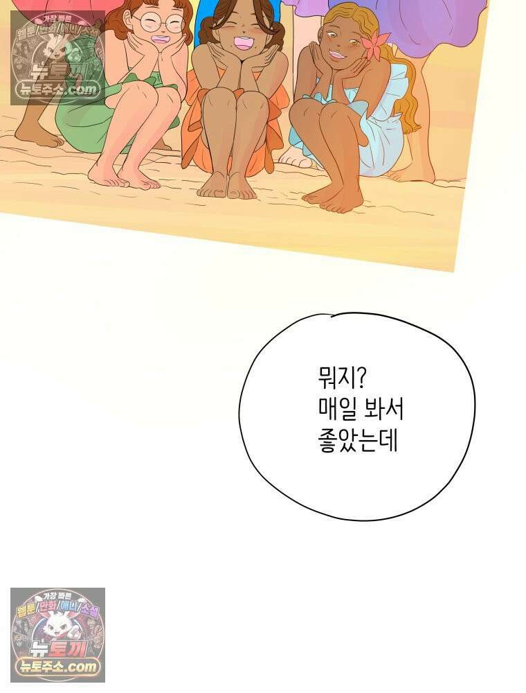 RAINBOW 48화． 아니야． 132