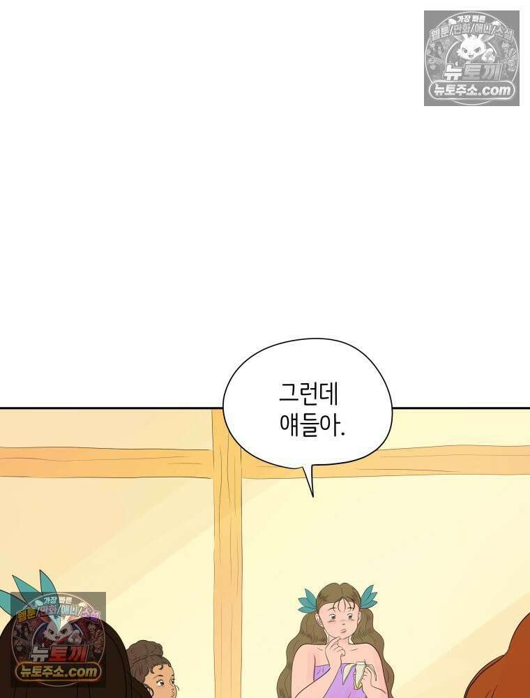 RAINBOW 48화． 아니야． 133