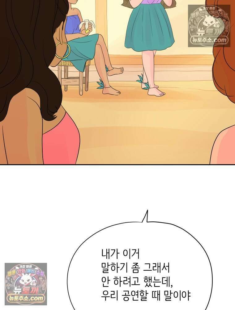 RAINBOW 48화． 아니야． 134