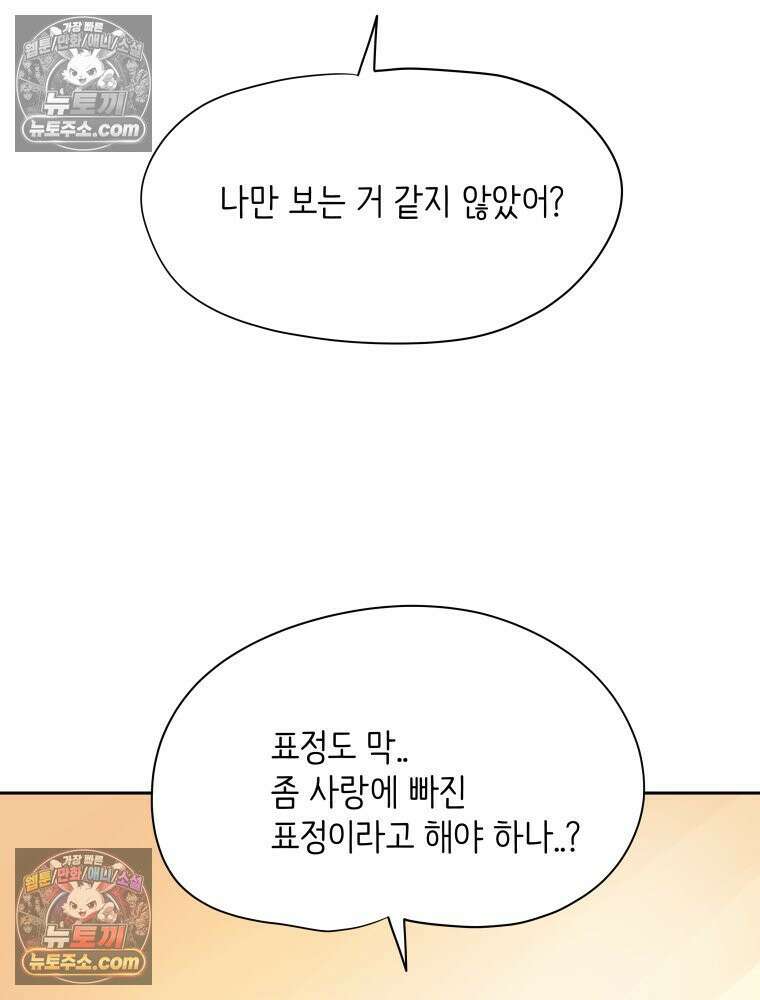 RAINBOW 48화． 아니야． 137