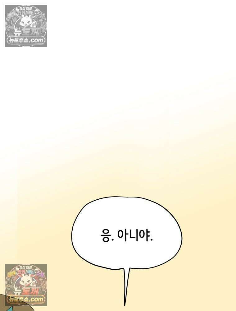 RAINBOW 48화． 아니야． 141
