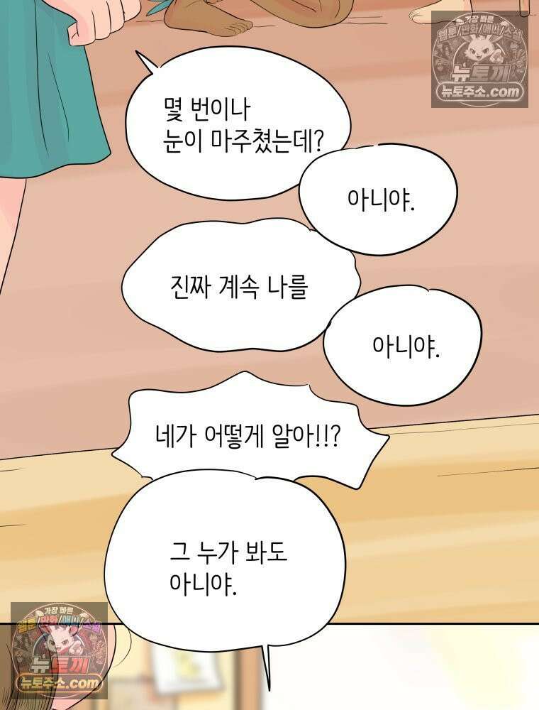 RAINBOW 48화． 아니야． 143