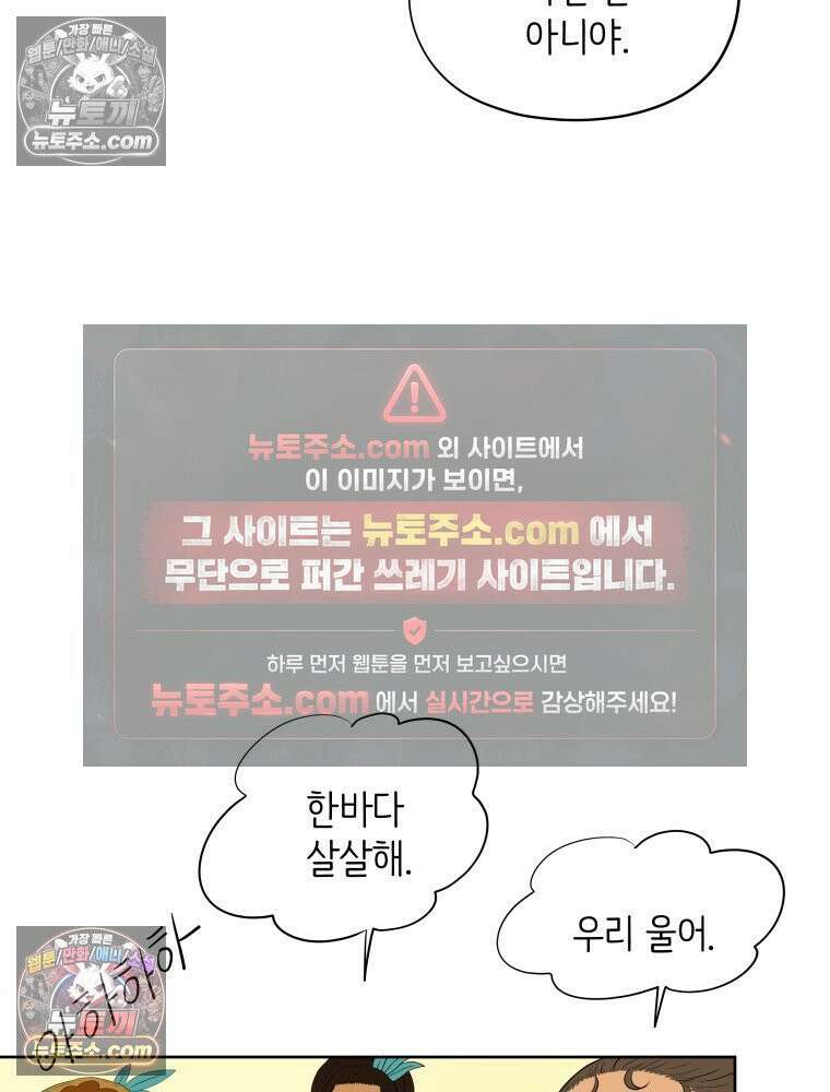 RAINBOW 48화． 아니야． 145