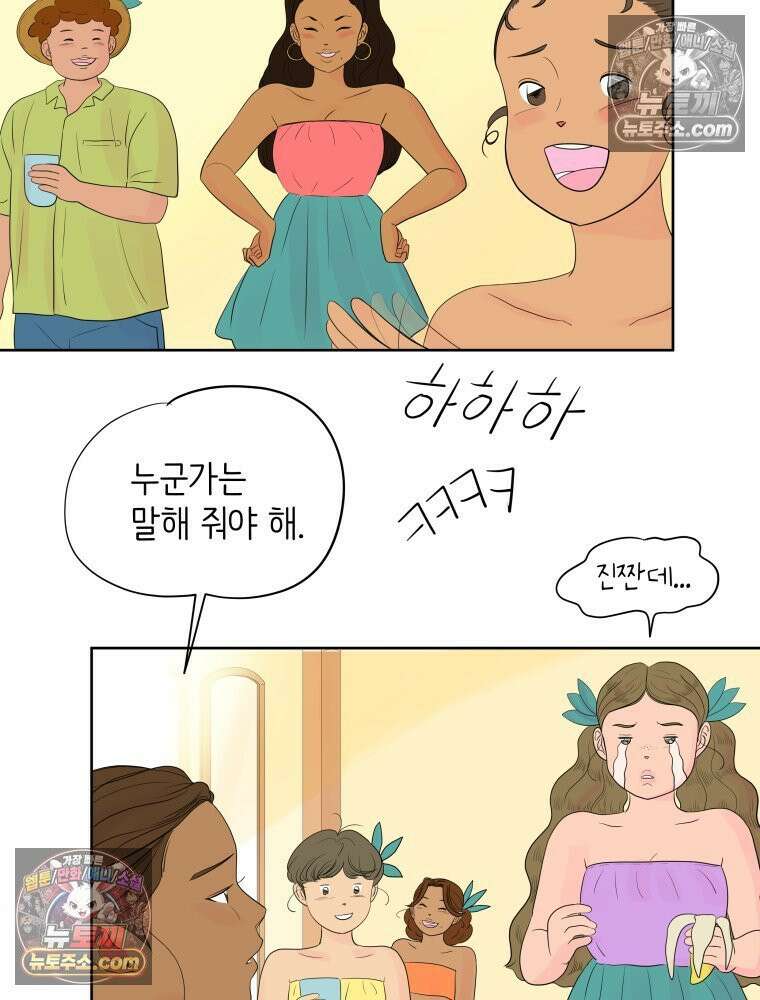 RAINBOW 48화． 아니야． 146