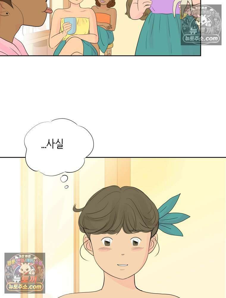 RAINBOW 48화． 아니야． 149