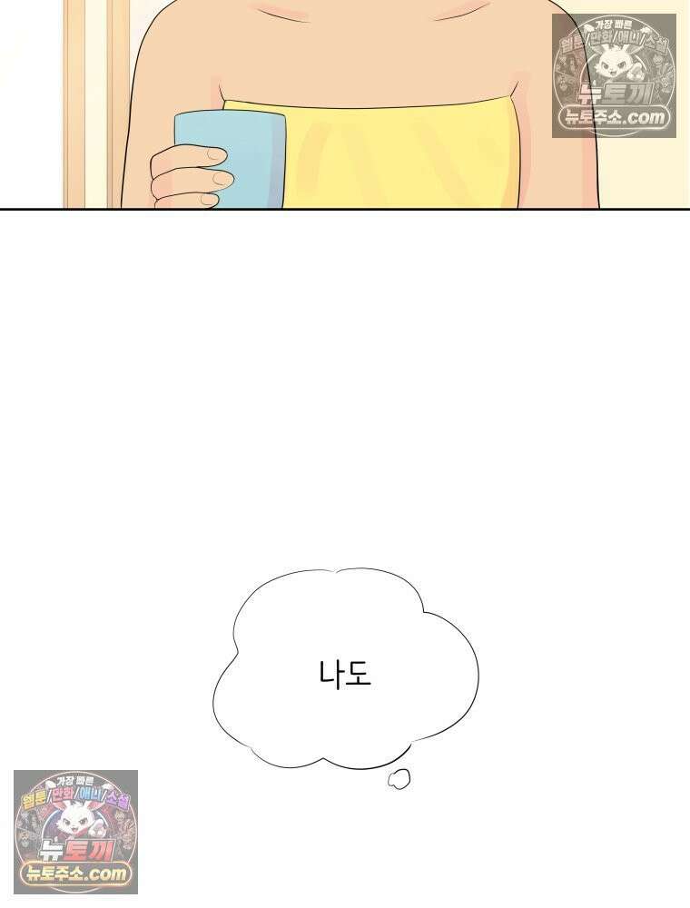 RAINBOW 48화． 아니야． 150