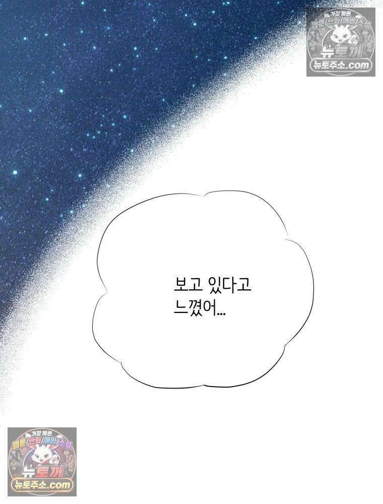 RAINBOW 48화． 아니야． 154