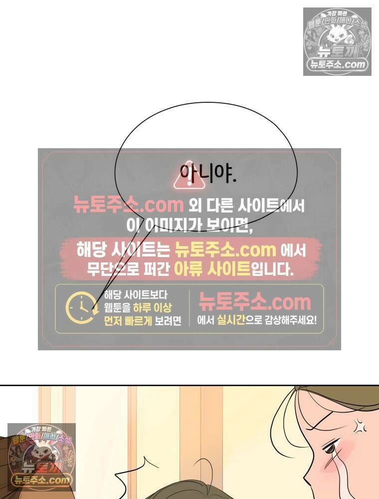 RAINBOW 48화． 아니야． 156