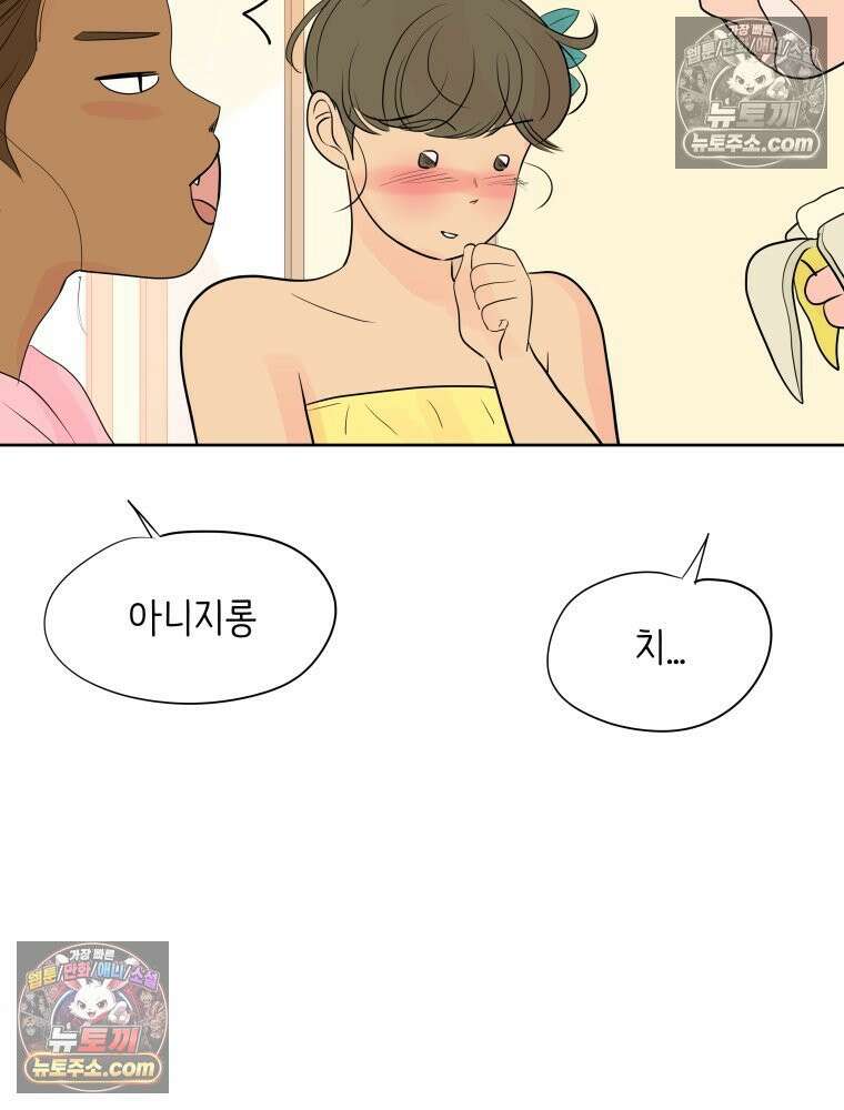 RAINBOW 48화． 아니야． 157