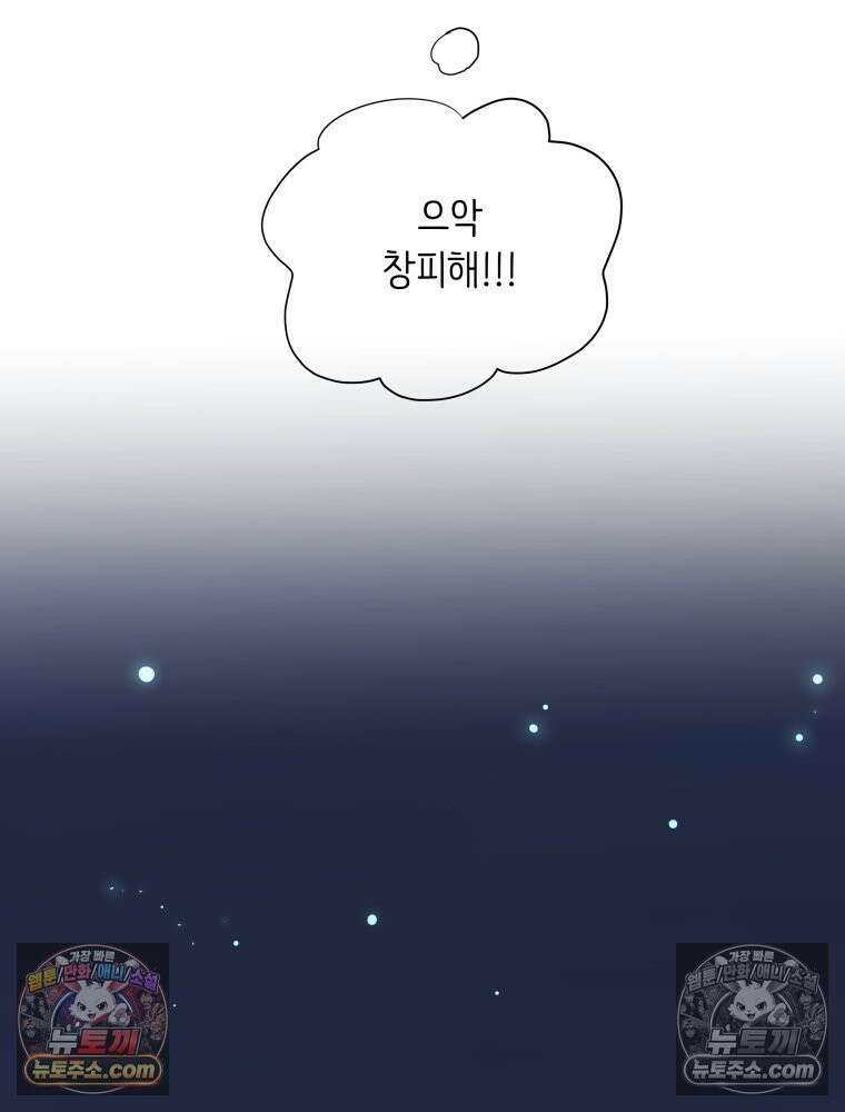 RAINBOW 48화． 아니야． 160