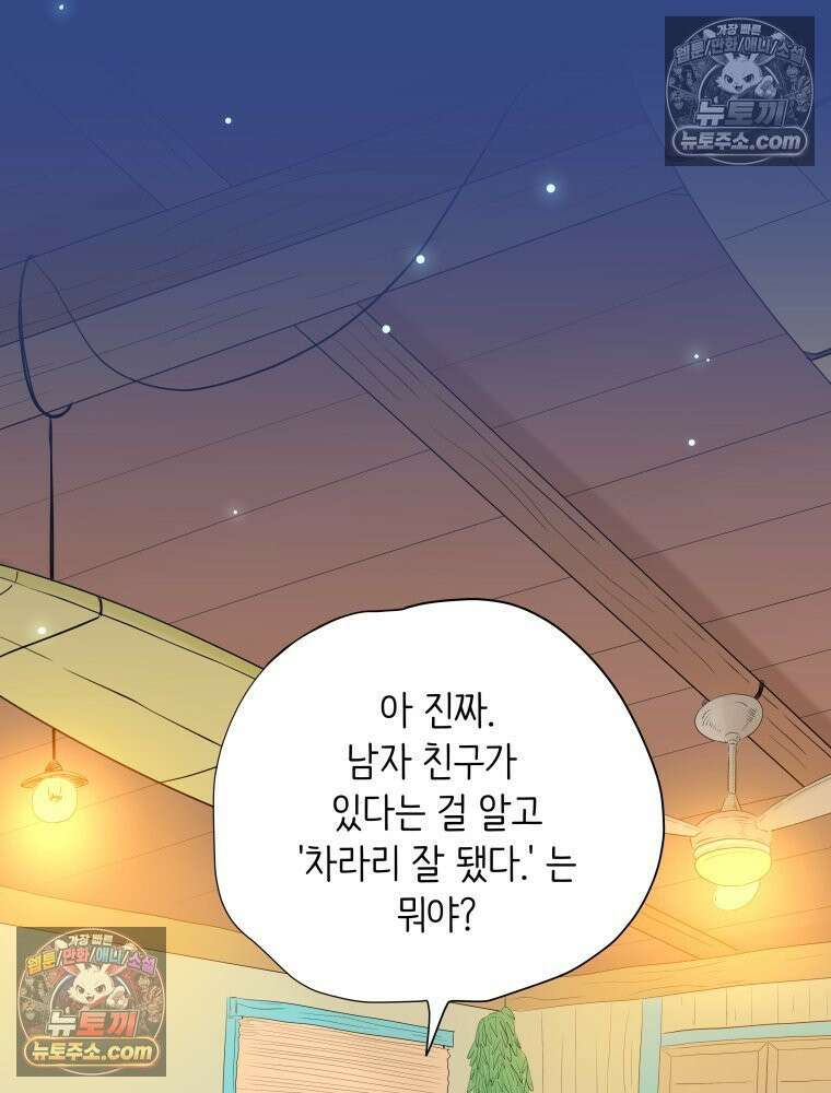 RAINBOW 48화． 아니야． 162