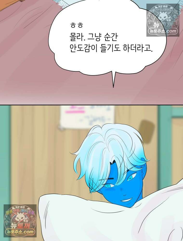 RAINBOW 48화． 아니야． 164