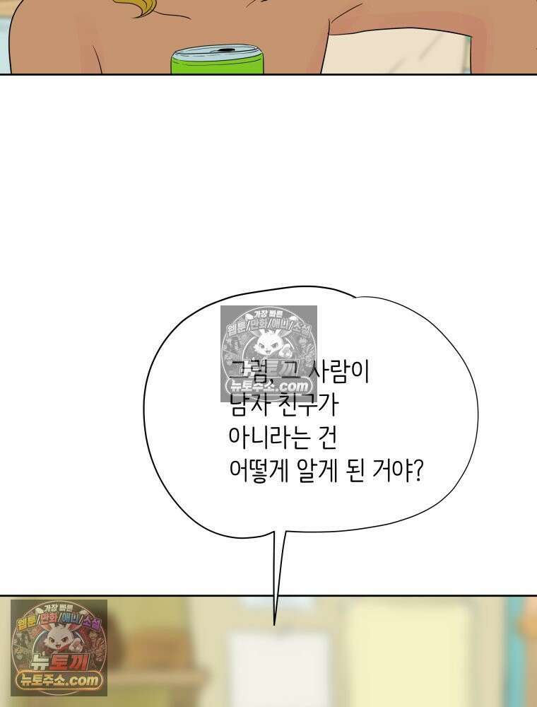 RAINBOW 48화． 아니야． 166