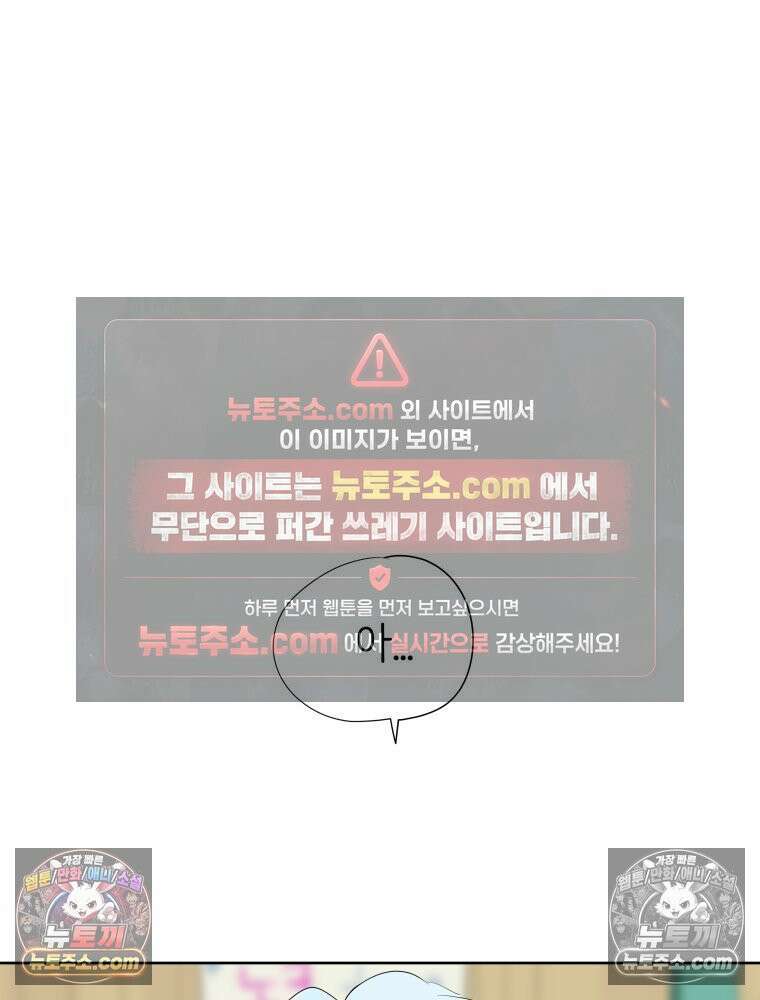 RAINBOW 48화． 아니야． 168