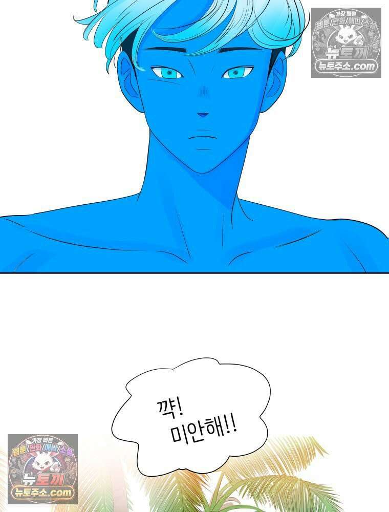 RAINBOW 48화． 아니야． 171