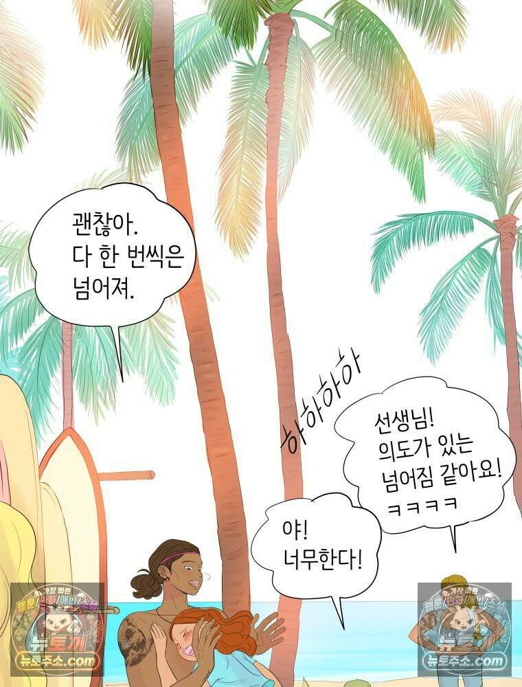 RAINBOW 48화． 아니야． 172