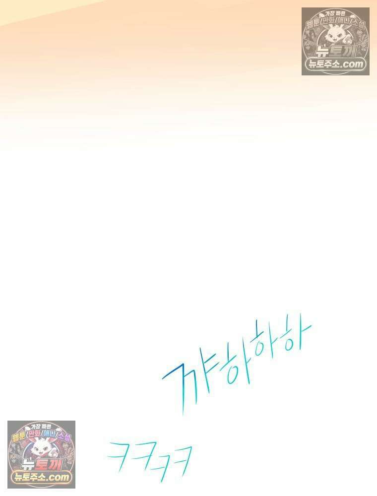 RAINBOW 48화． 아니야． 174