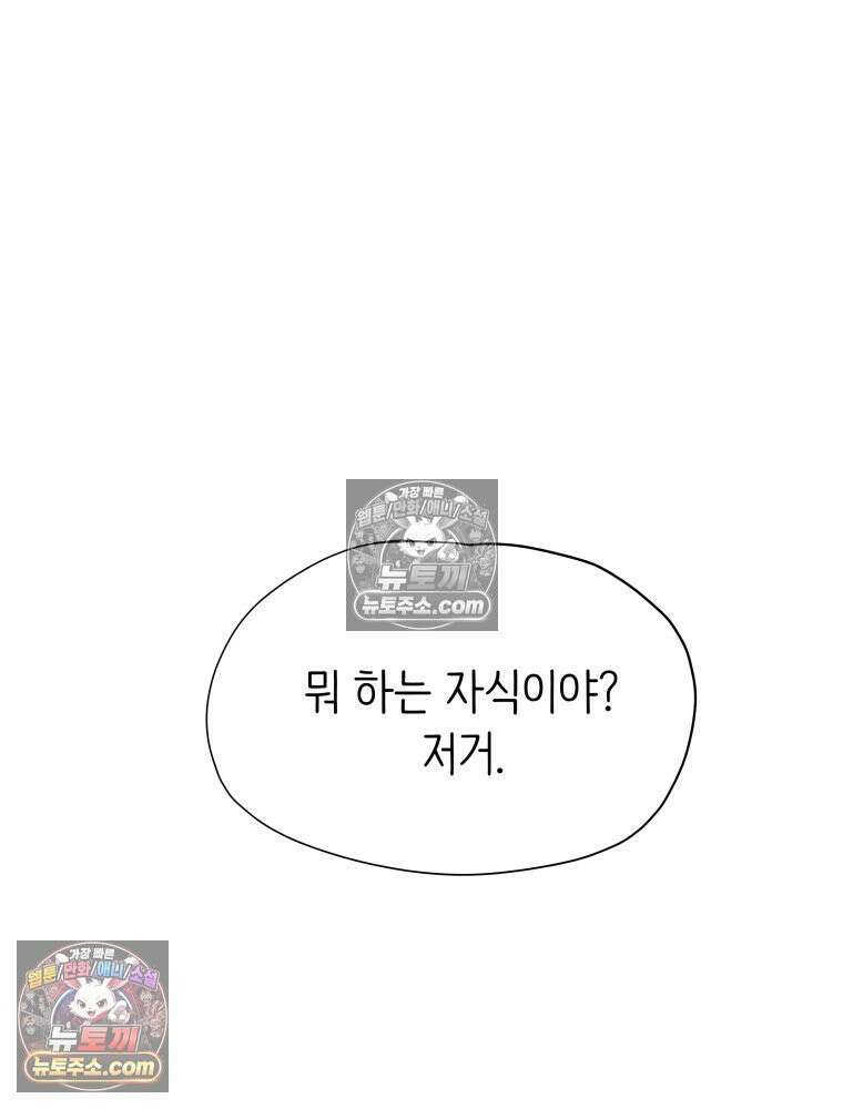 RAINBOW 48화． 아니야． 179