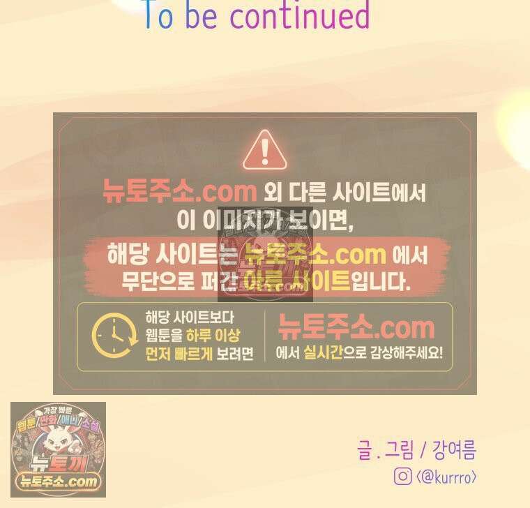 RAINBOW 48화． 아니야． 182
