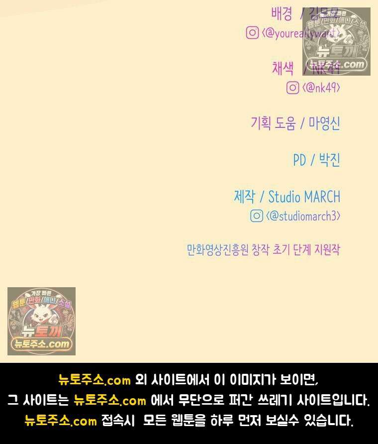 RAINBOW 48화． 아니야． 183