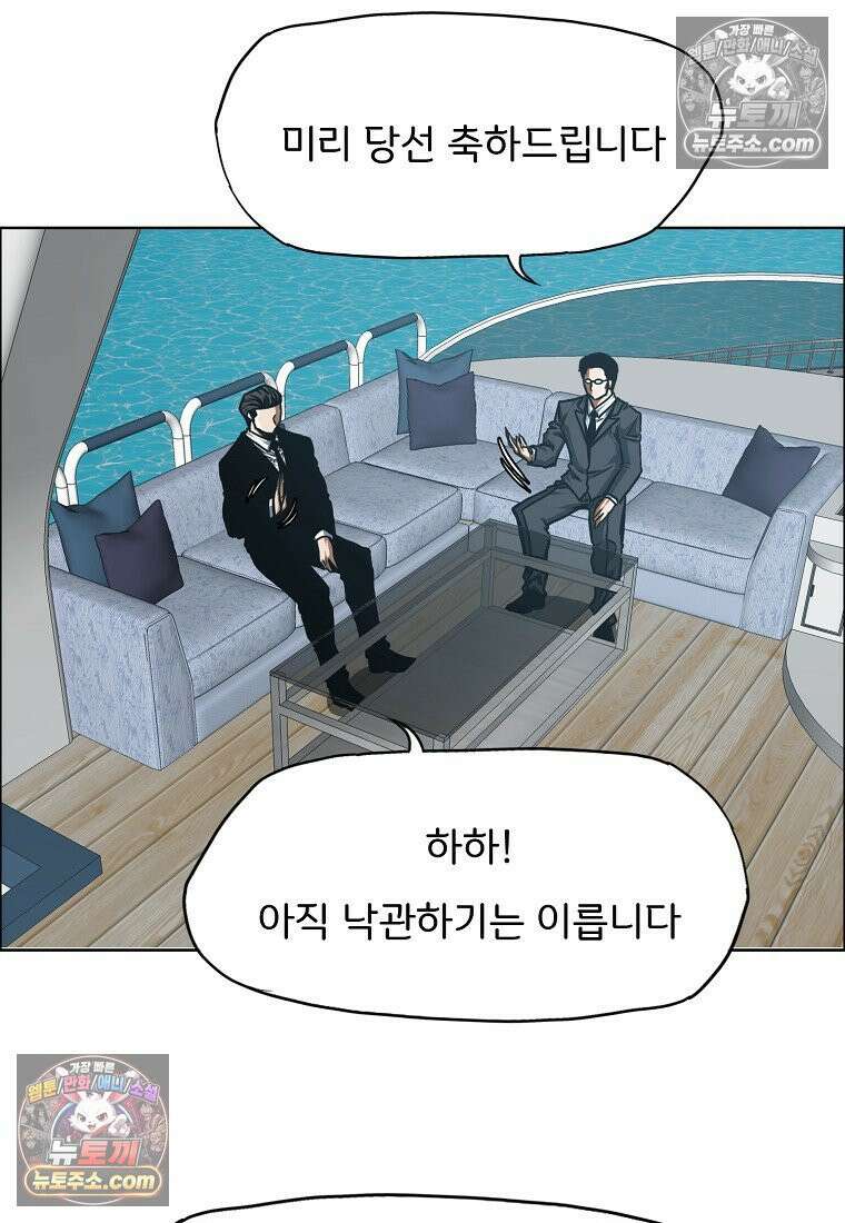 시크릿 패밀리 51화 2
