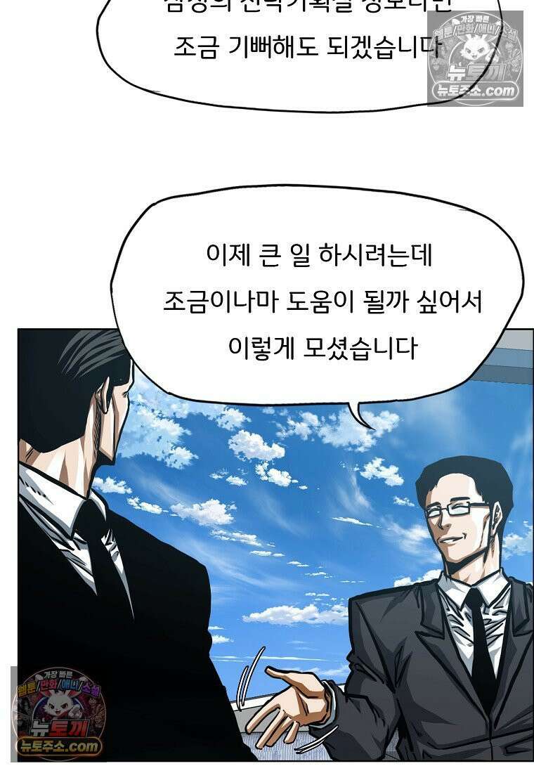 시크릿 패밀리 51화 4