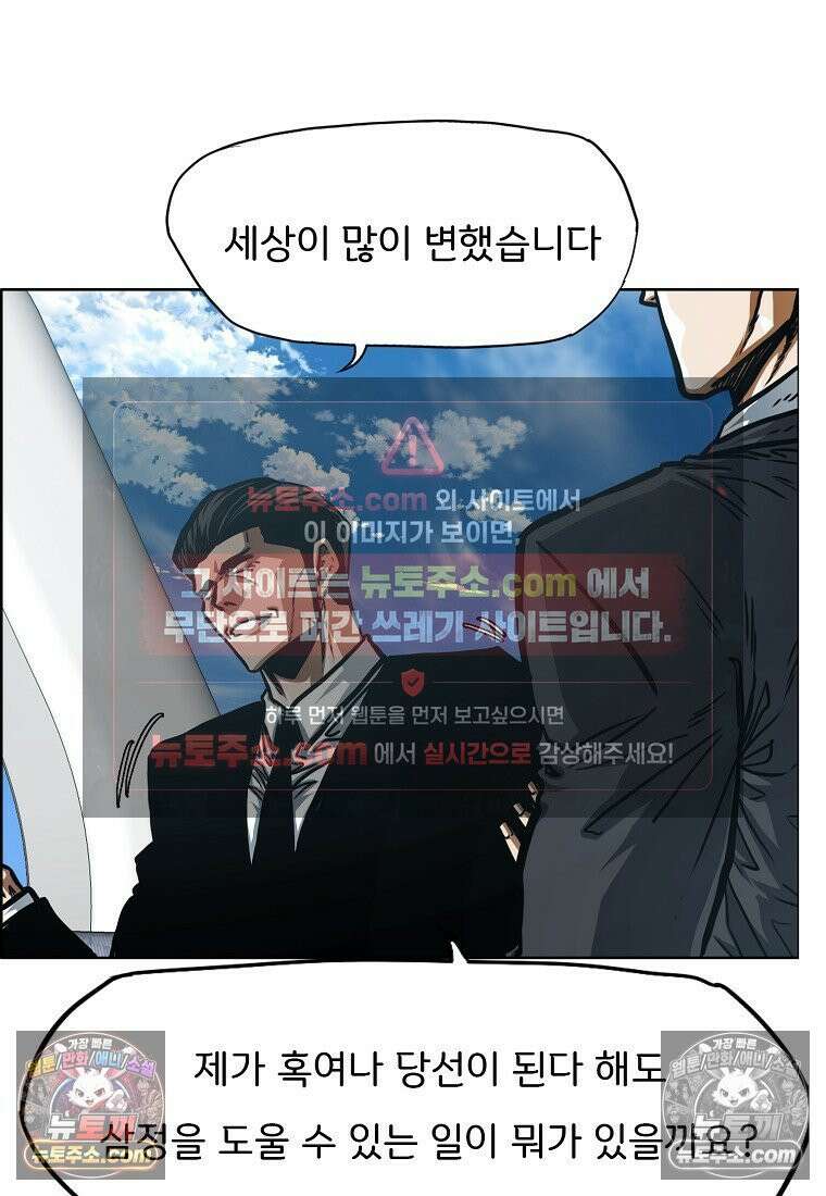 시크릿 패밀리 51화 5