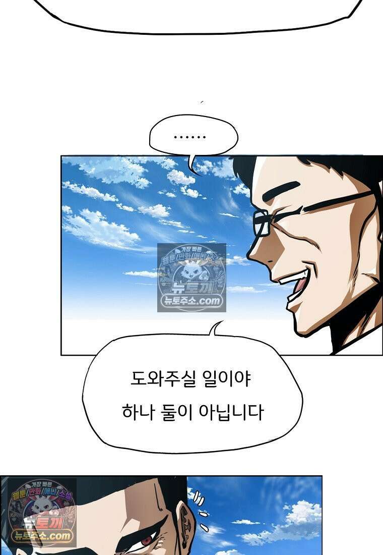 시크릿 패밀리 51화 6