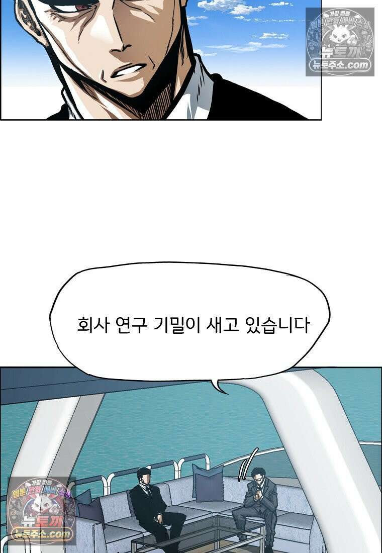시크릿 패밀리 51화 7