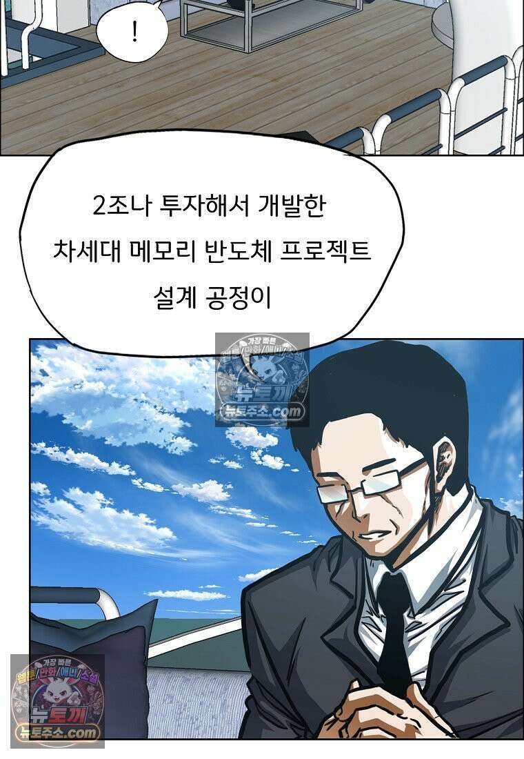 시크릿 패밀리 51화 8