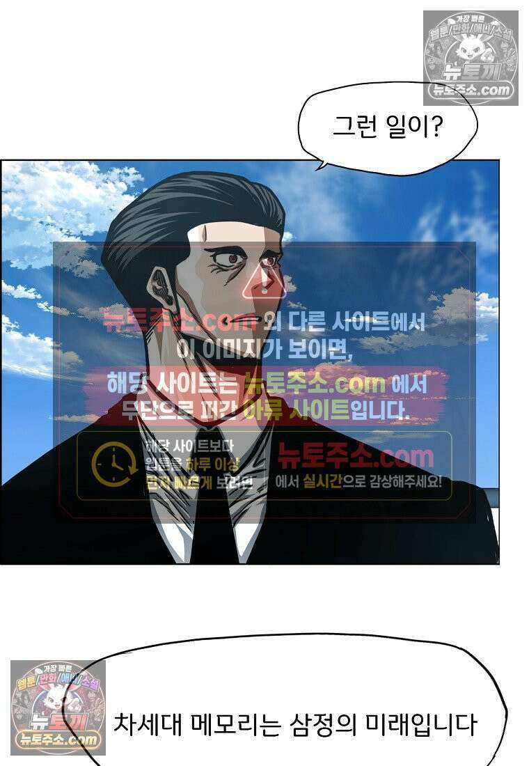 시크릿 패밀리 51화 9