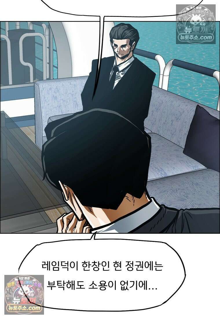 시크릿 패밀리 51화 10
